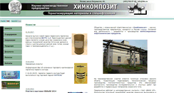 Desktop Screenshot of hkv.ru